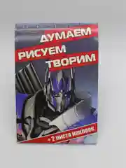 Развивающий набор "Думаем, рисуем, творим"