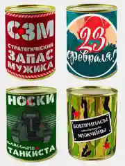 Голубой носки в банке "23 февраля"