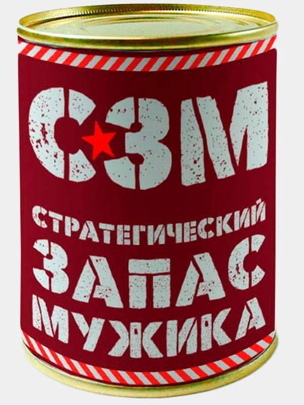 Красный носки в банке "23 февраля"