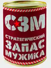 Красный носки в банке "23 февраля"