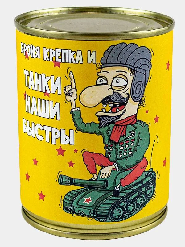 Желтый носки в банке "23 февраля"