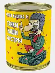Желтый носки в банке "23 февраля"