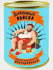 Голубой носки в банке "23 февраля"
