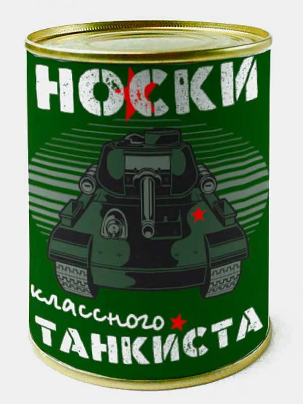 Лайм носки в банке "23 февраля"