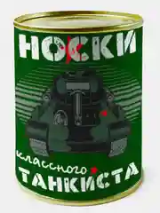 Лайм носки в банке "23 февраля"