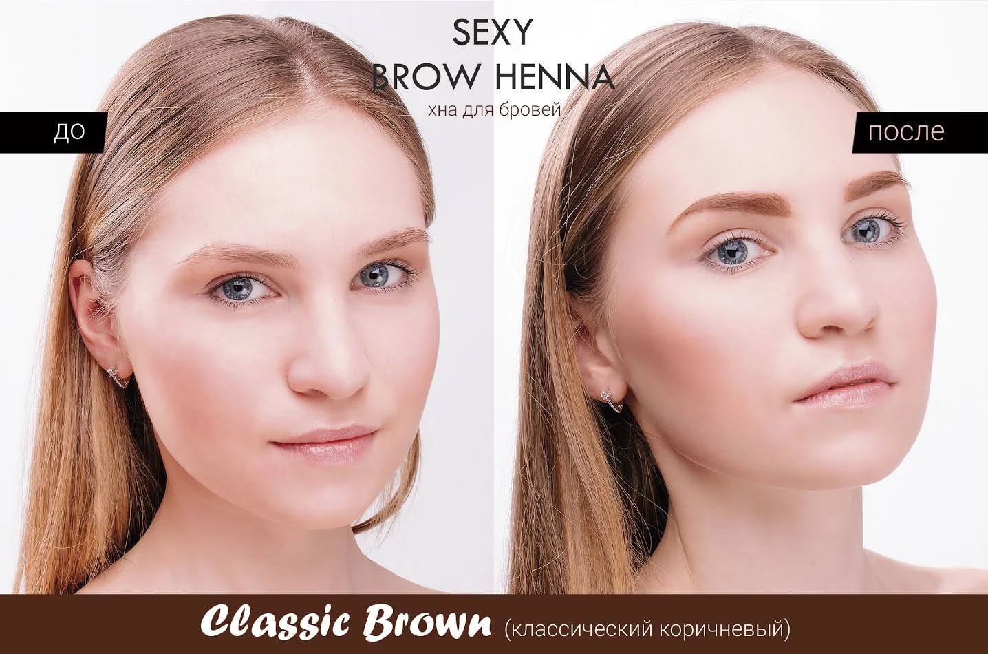Хна для бровей Sexy Brow Henna, 6 г