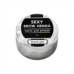 Паста для бровей SEXY BROW HENNA, белый или золотой цвет, на выбор, 15г