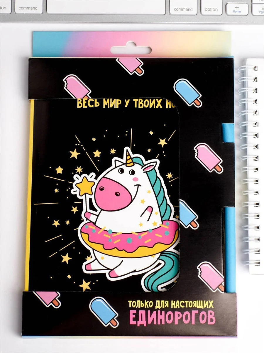 Набор "Мир у твоих ног. Единорог": ежедневник, ручка