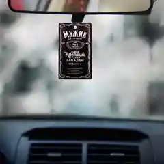 Ароматизатор в авто "Мужик настоящий", антитабак