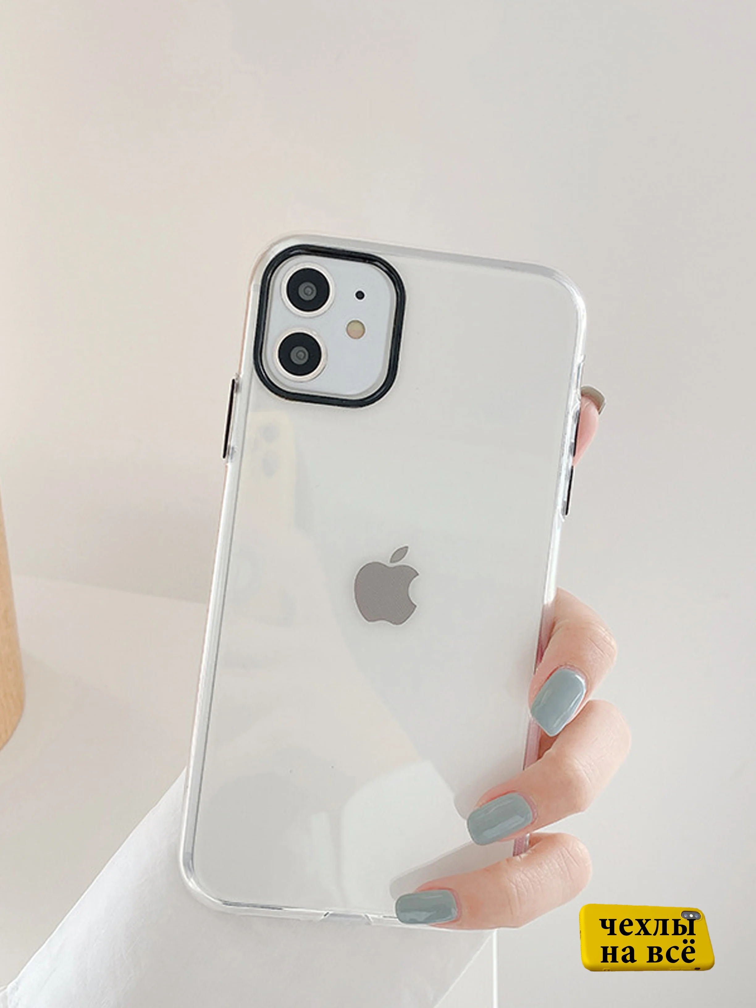 Белый чехол для iPhone 11, 7, 8, SE 2020, Plus, X, XS, XR, Max, Pro прозрачный, 5 цветов