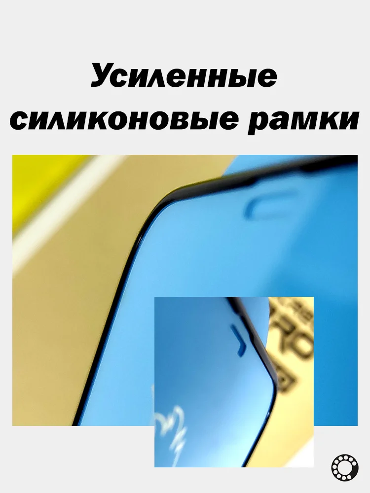 Усиленное защитное стекло iPhone XR, 11, 12 mini противоударное