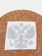 Серебряный наклейка герб России