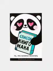 Белый блокнот-список