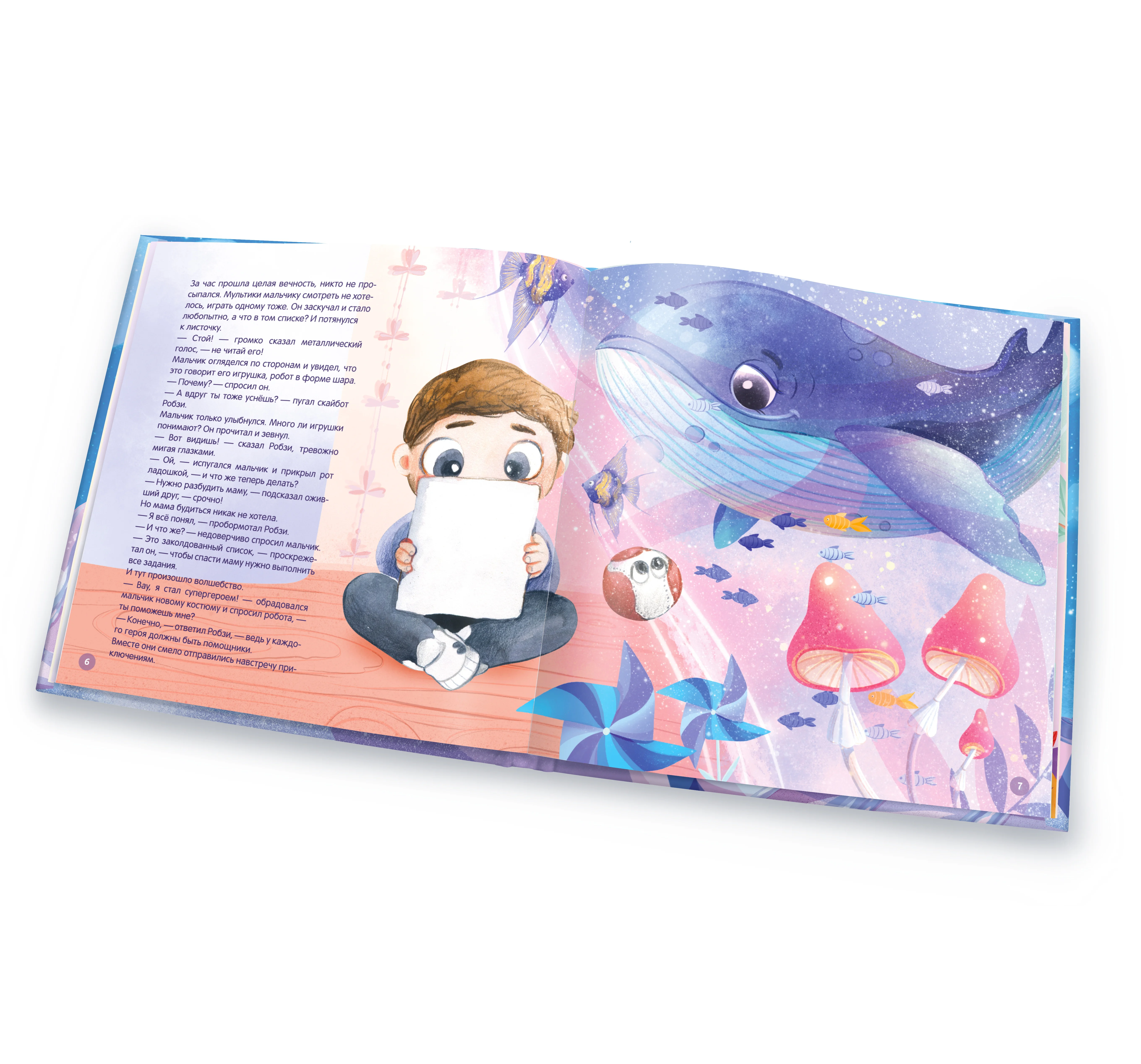 Именная книга супергероя BAMBINIC, 25*25 см, 48 страниц