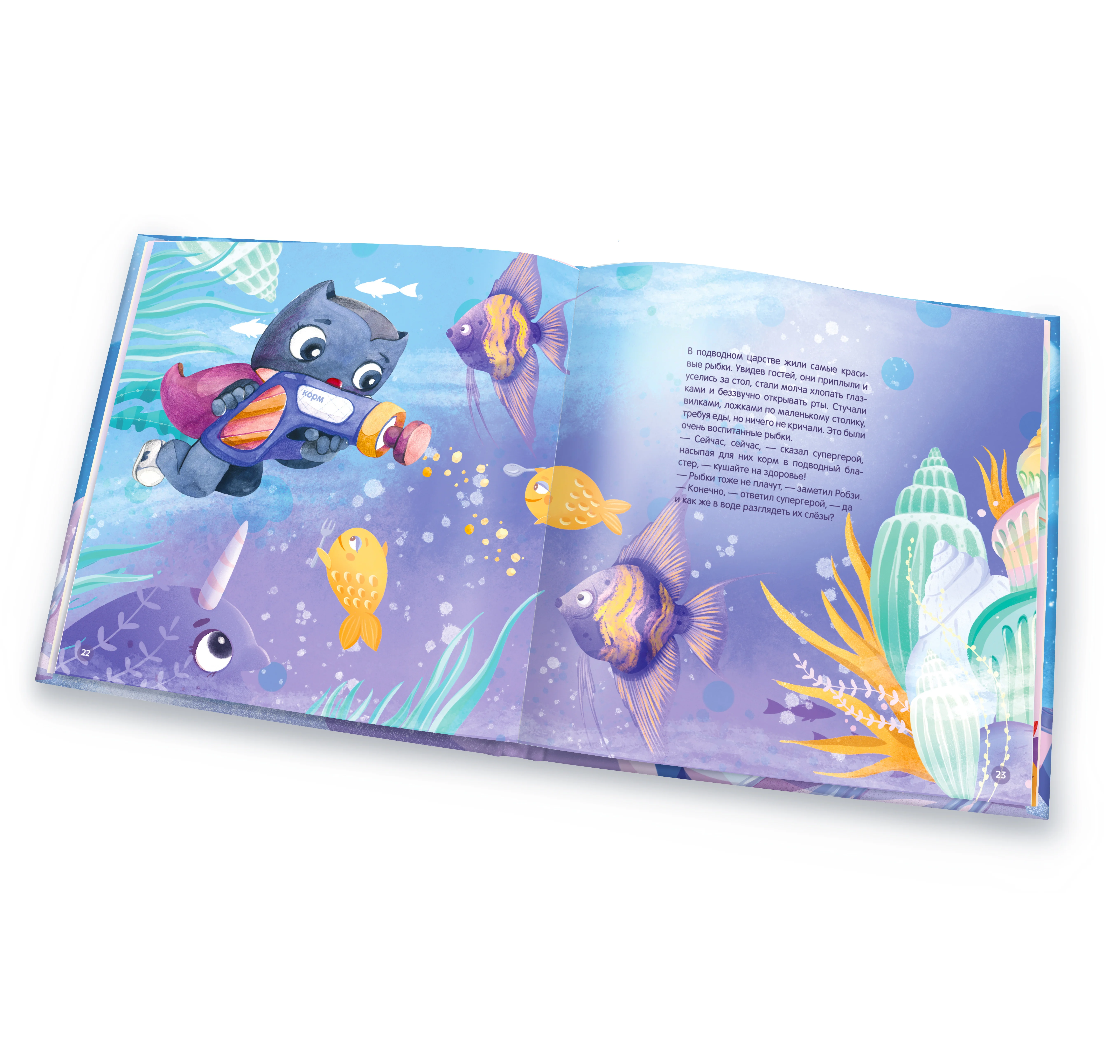 Именная книга супергероя BAMBINIC, 25*25 см, 48 страниц