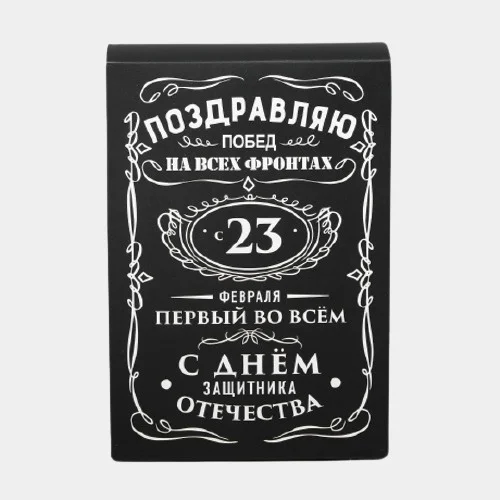 Коробка подарочная мужская, складная "С 23 февраля"