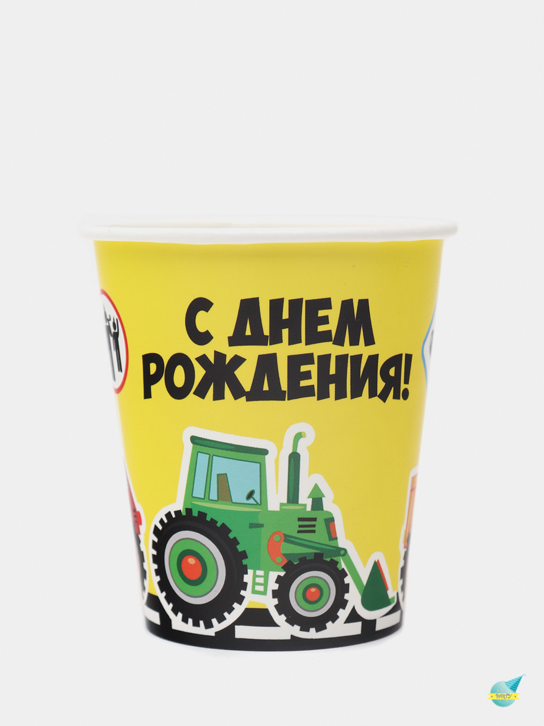 Набор бумажных стаканов «С Днём Рождения», трактор, дорога, 250 мл, 6 шт.  купить по цене 109 ₽ в интернет-магазине KazanExpress