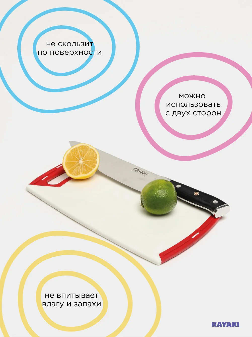 Разделочная доска из пищевого полипропилена