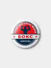Красный значок "Бокс" из серии "Спорт", 37 мм