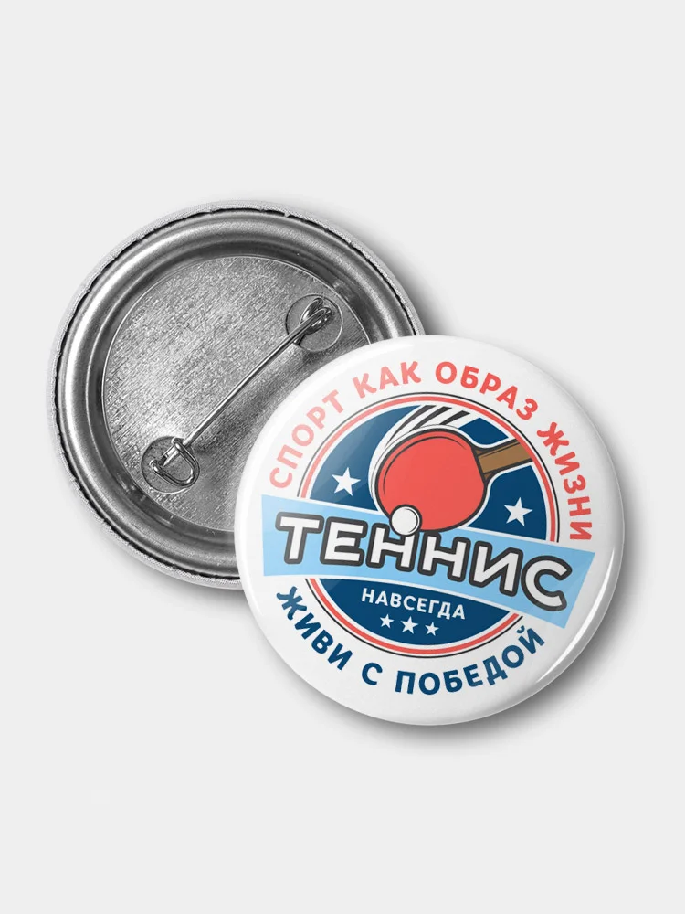Белый значок "Настольный теннис", 37 мм