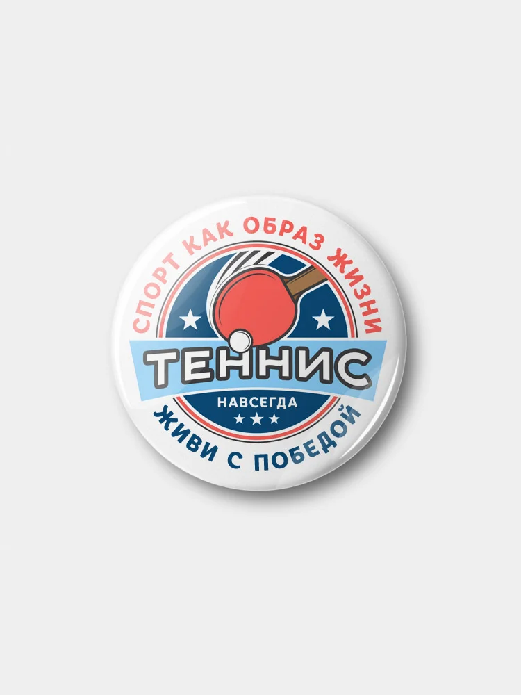 Синий значок "Настольный теннис", 37 мм