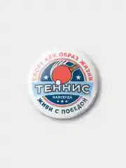 Синий значок "Настольный теннис", 37 мм
