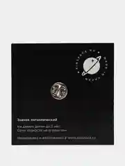 Значок Футболка Pinspace,металлический аксессуар на рюкзак одежду,сувенир бижутерия Казань