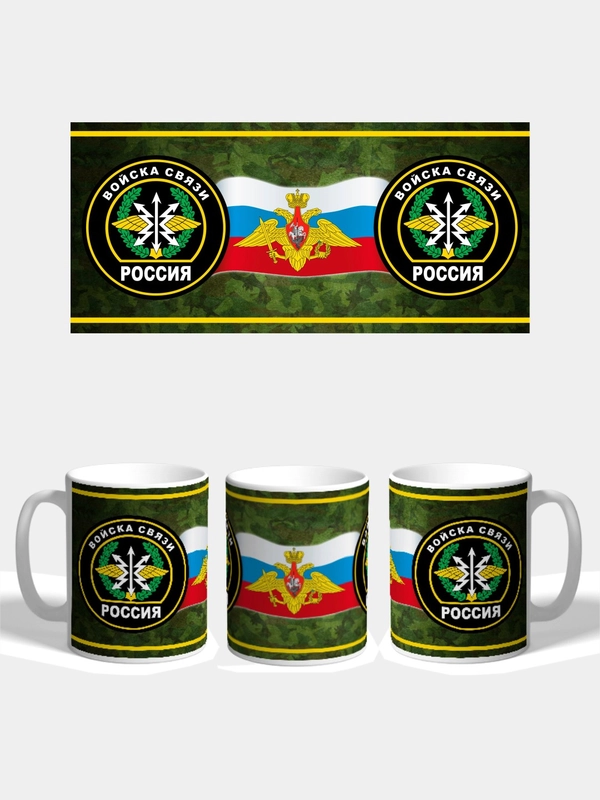 Кружка "С Днем Защитника Отечества"
