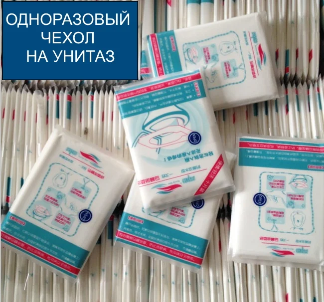 Чехол для унитаза, одноразовый, 10 штук