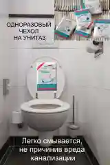 Чехол для унитаза, одноразовый, 10 штук