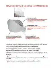 Респиратор-маска защитная FFP2 NR D, немедицинская