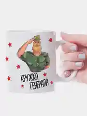 Зеленый кружка военного, защитника