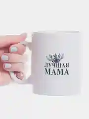 Мятный кружка "Кружка лучшей мамы" (цветы)