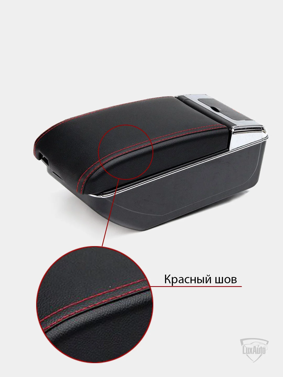 Красный подлокотник для Suzuki Vitara (Сузуки Витара)