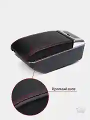 Красный подлокотник для Suzuki Vitara (Сузуки Витара)