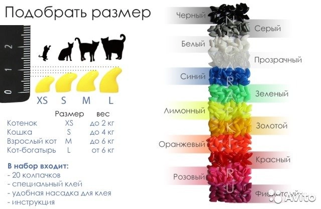 Антицарапки - накладные когти для собак и кошек, 20 шт + клей