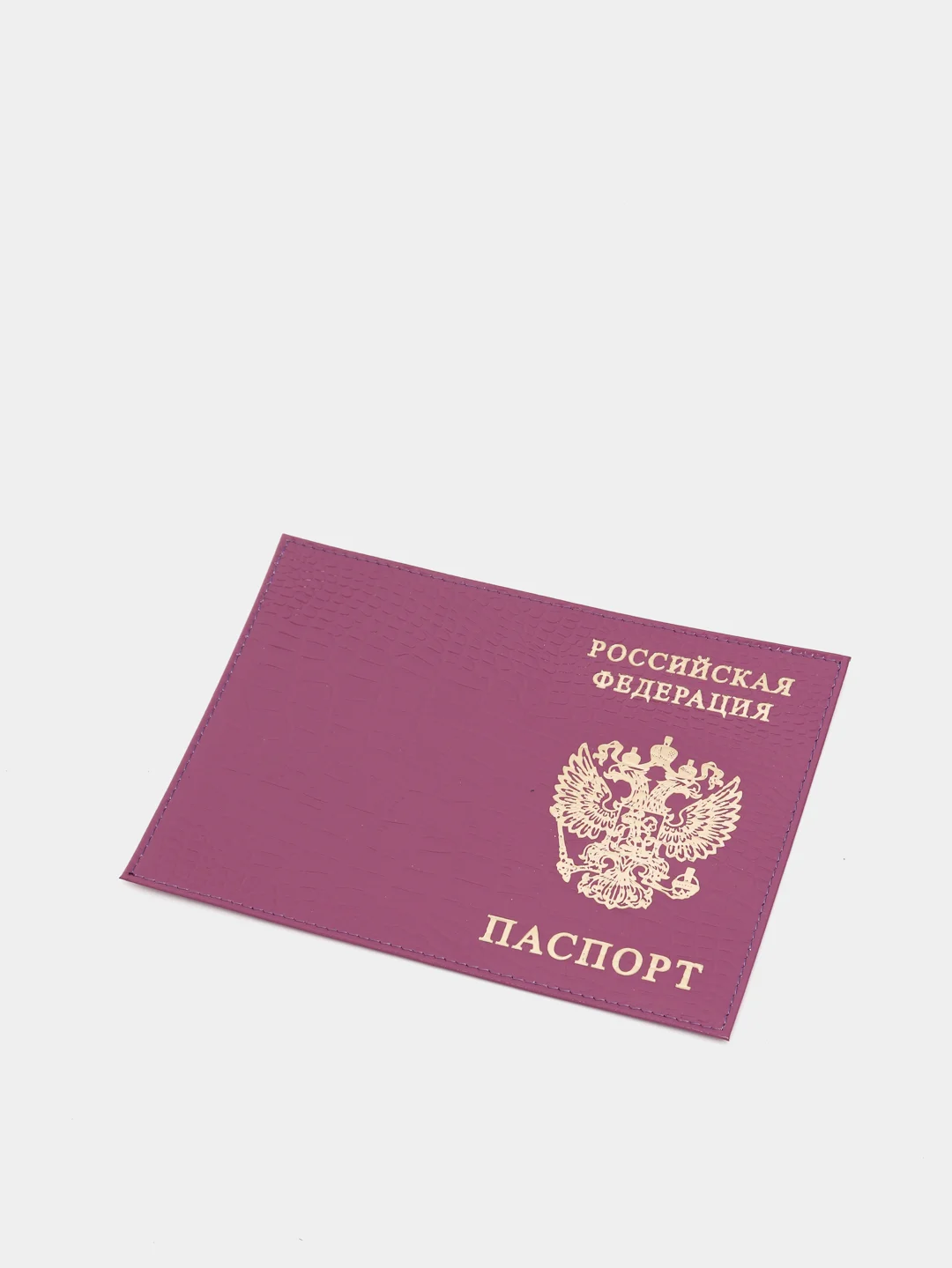 Фуксия обложка для паспорта, выделанная кожа