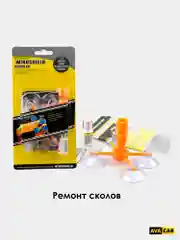 Черный набор для ремонта сколов и трещин лобового стекла, ремонт стекла авто