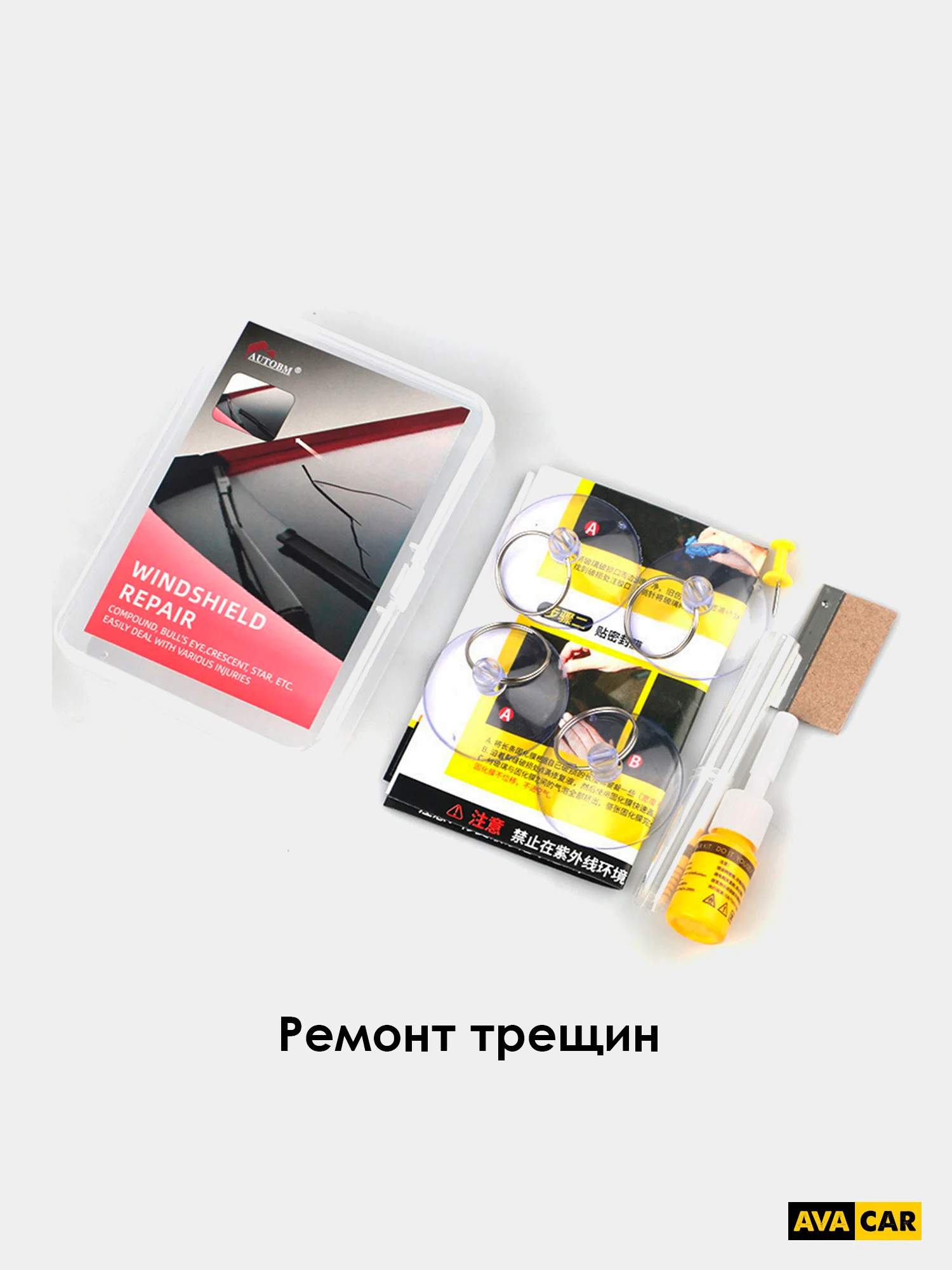 Белый набор для ремонта сколов и трещин лобового стекла, ремонт стекла авто