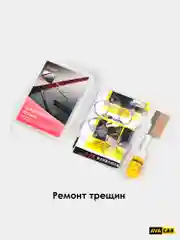 Белый набор для ремонта сколов и трещин лобового стекла, ремонт стекла авто