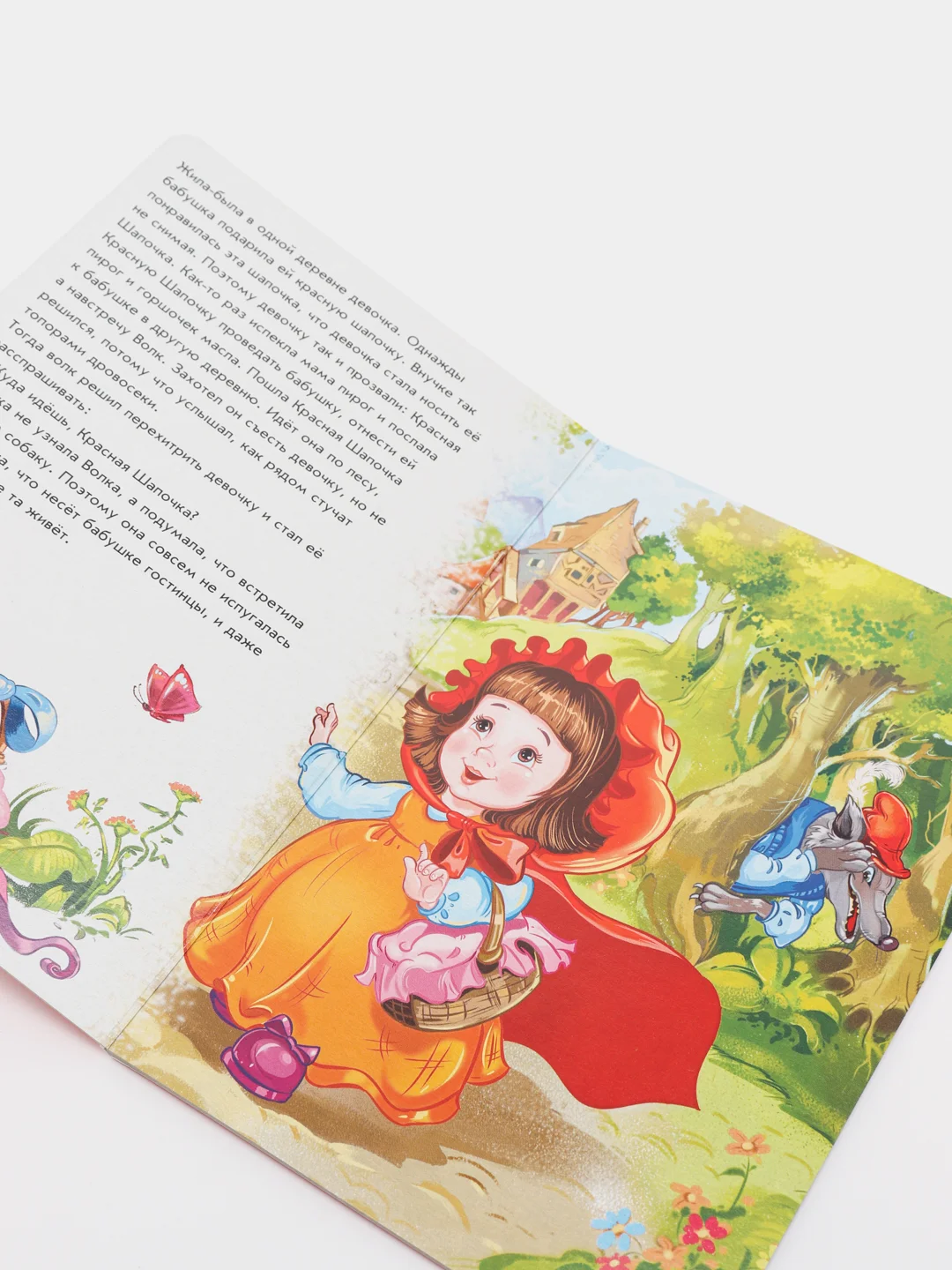 Красная шапочка", Оранжевые книжки