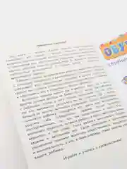 Сборник развивающих заданий "Обучалочка", 3-4 года