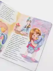 Книга "Не боюсь я ничего"