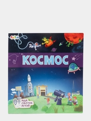Космос", Книжки-коврики
