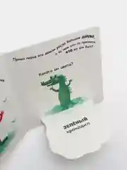 Дракоша учится считать", Учимся с окошками