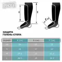 Красный защита голени и голеностопа
