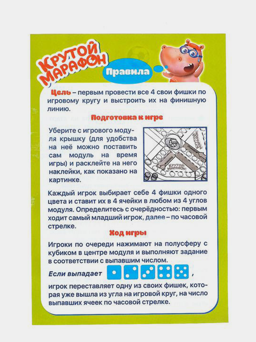 Настольная игра Крутой марафон купить по цене 570 ₽ в интернет-магазине  KazanExpress