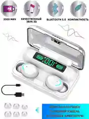 Беспроводные Bluetooth наушники, с микрофоном и внешним аккумулятором, TWS BTH-F9-5