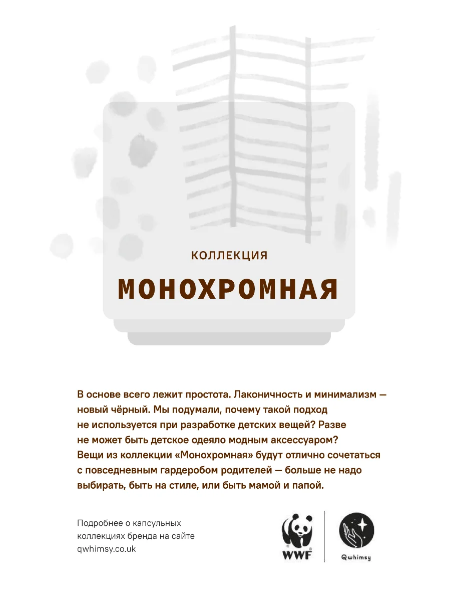 Нагрудники муслиновые Qwhimsy "Монохромная", 4 штуки