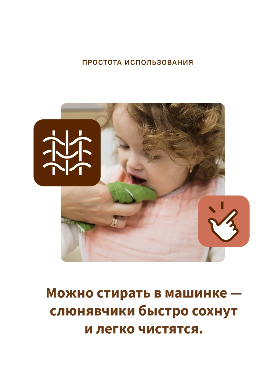 Нагрудники муслиновые Qwhimsy "Экология", 4 штуки